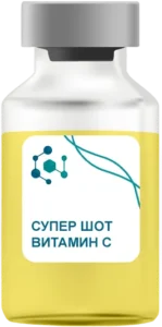 Супер Шот Витамин C в Сергиевом Посаде
